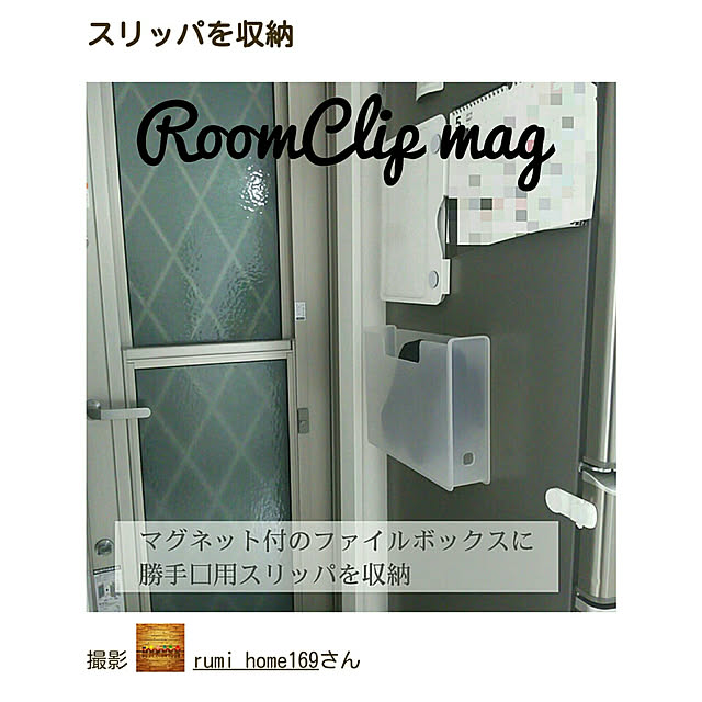 rumiさんの実例写真