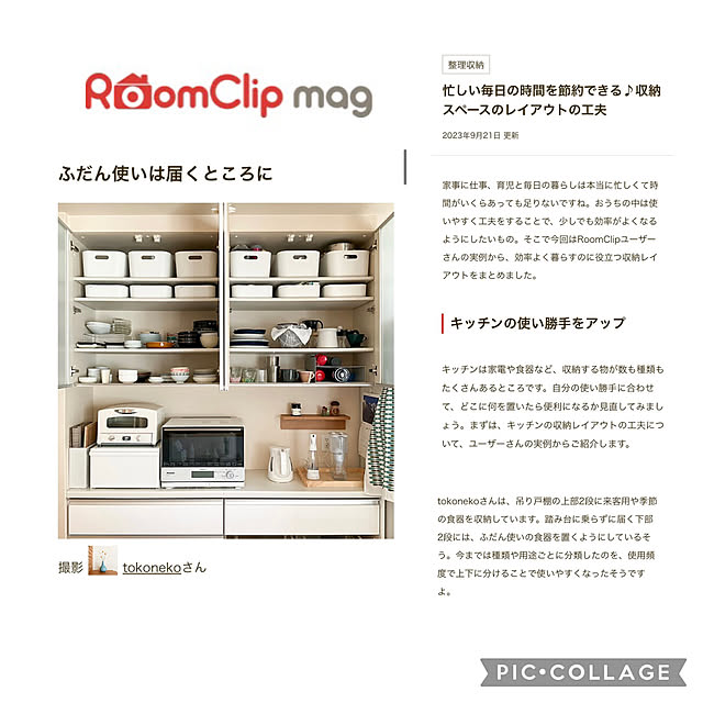 tokonekoさんの実例写真