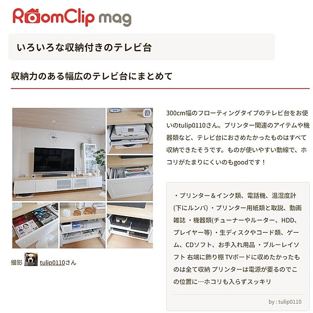 tulip0110さんの実例写真