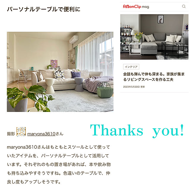 maryonaさんの部屋