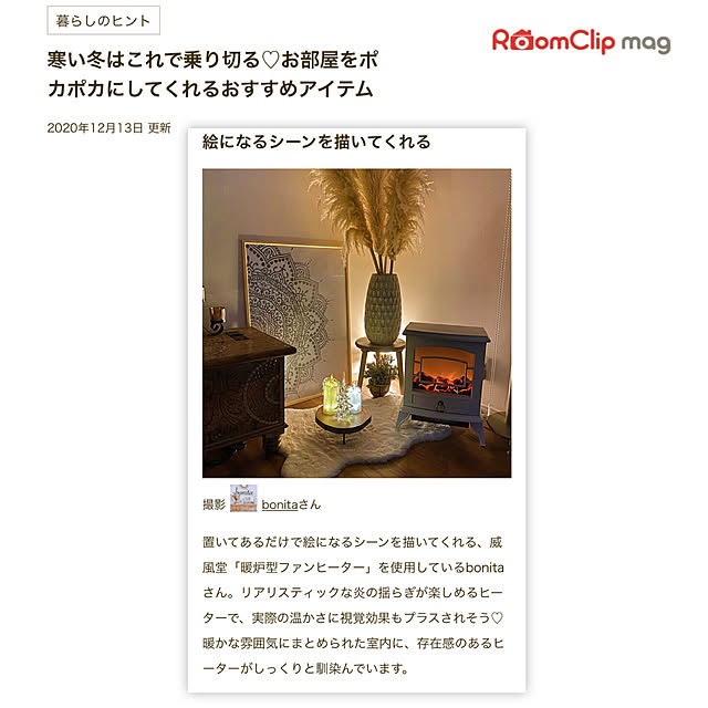 bonitaさんの実例写真