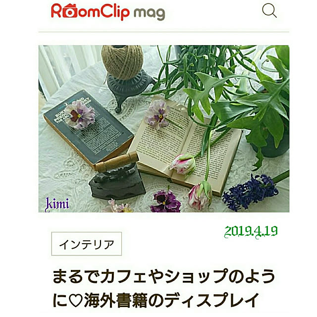 kimiさんの実例写真