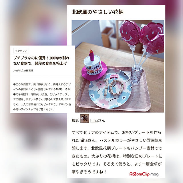 hihaさんの実例写真