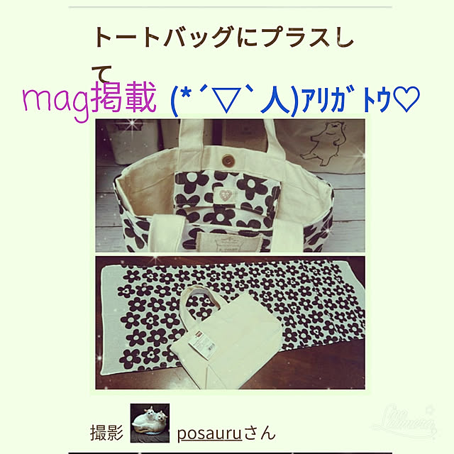 posauruさんの実例写真