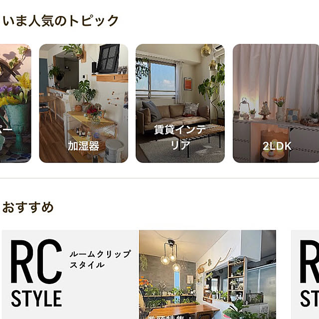 natsuさんの実例写真