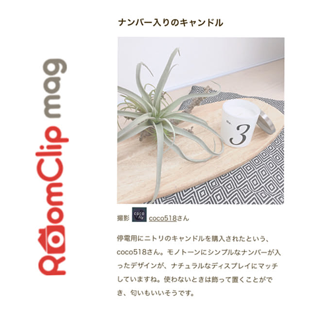 coco518さんの実例写真