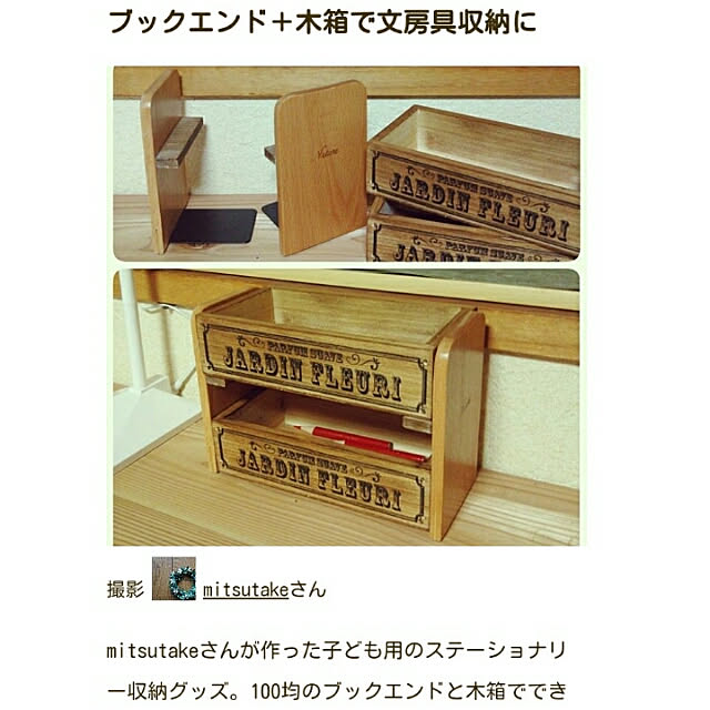 mitsutakeさんの実例写真