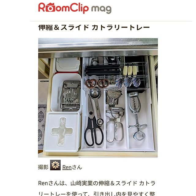 Renさんの部屋