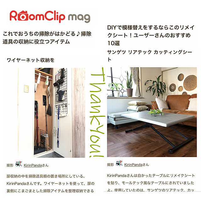 KirinPandaさんの実例写真