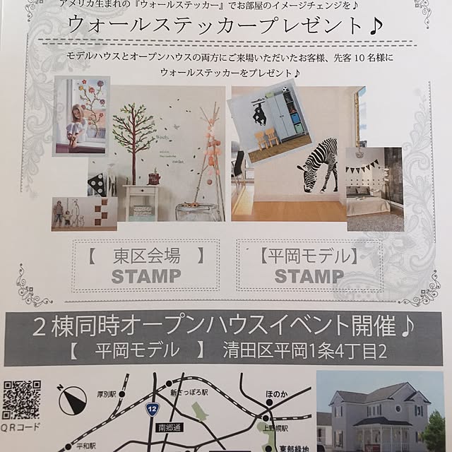 実例写真