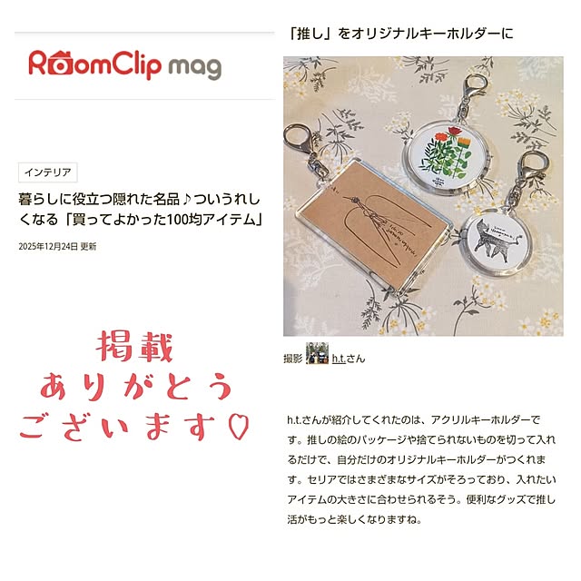 h.t.さんの実例写真