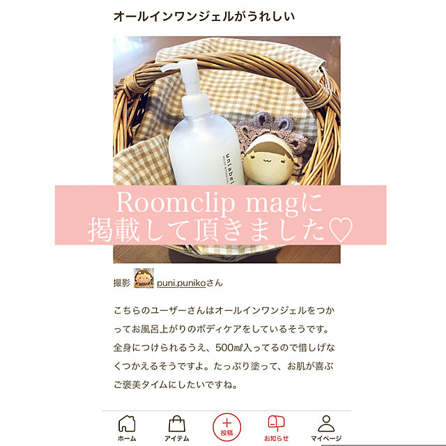 puni.punikoさんの実例写真
