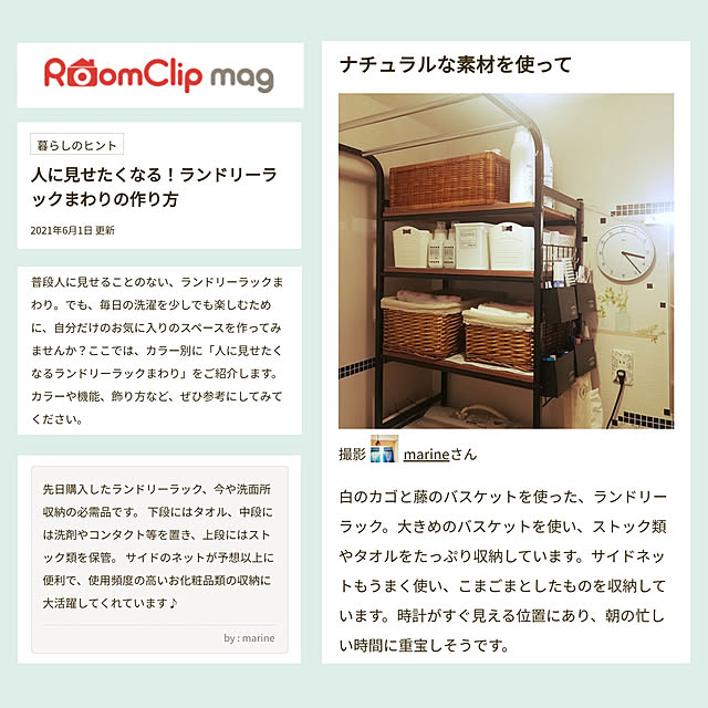 marineさんの実例写真
