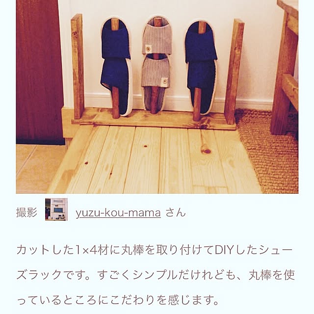 yuzu-kou-mamaさんの実例写真