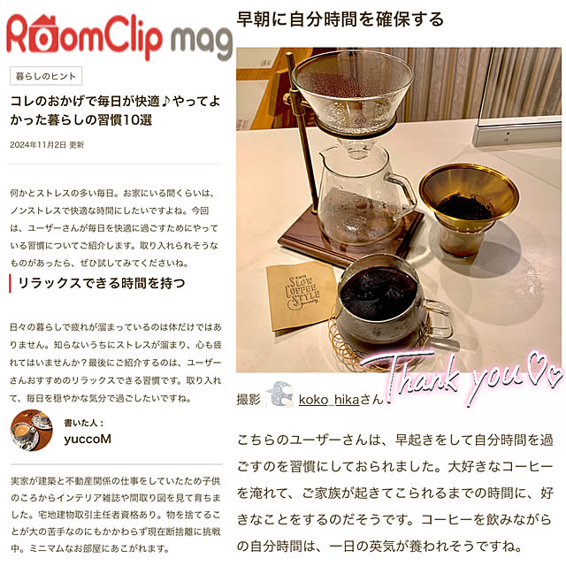 koko_hikaさんの部屋