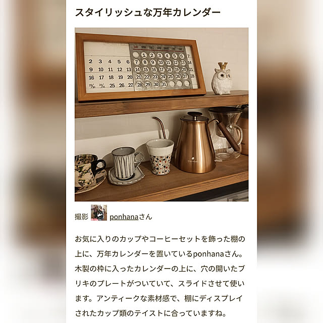 ponhanaさんの実例写真