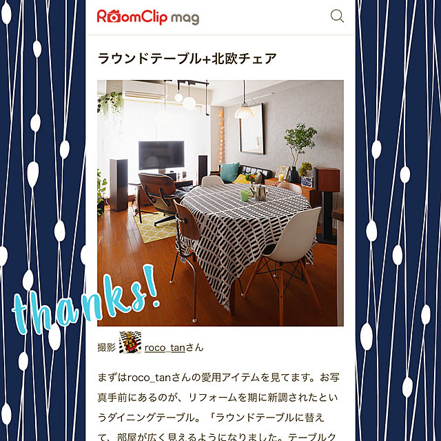 roco_tanさんの実例写真