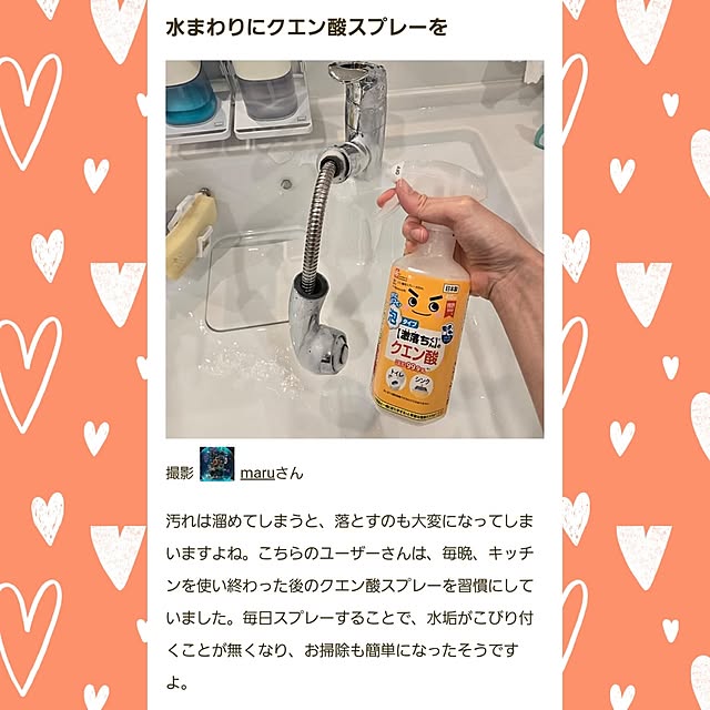 maruさんの実例写真