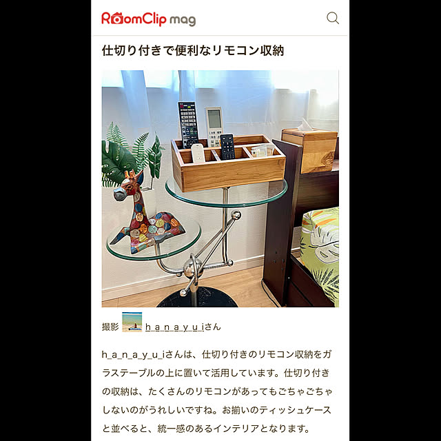 h_a_n_a_y_u_iさんの実例写真