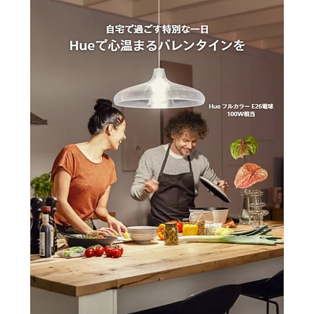 Philips_Hueさんの部屋