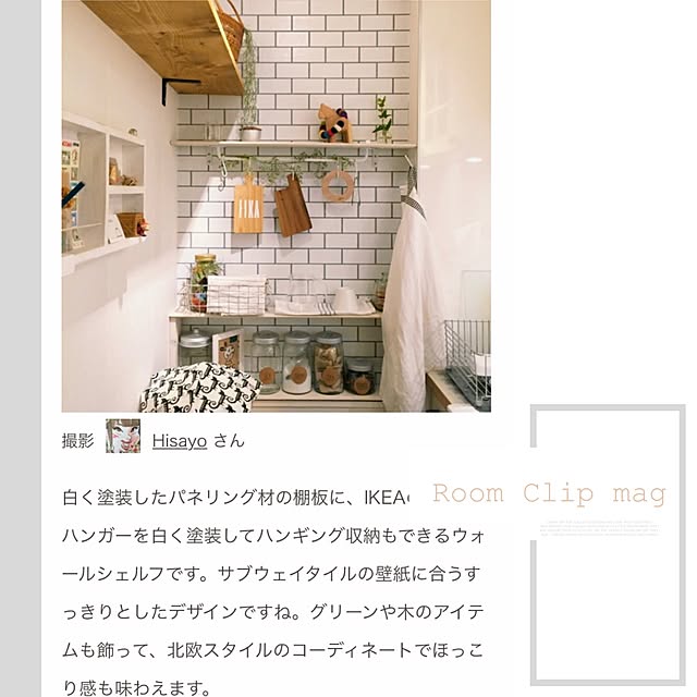 Hisayoさんの実例写真