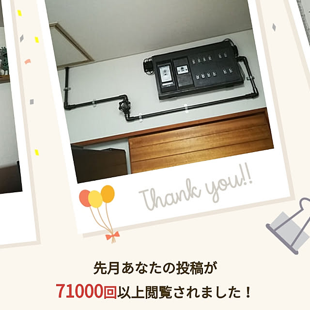 brooklynさんの実例写真