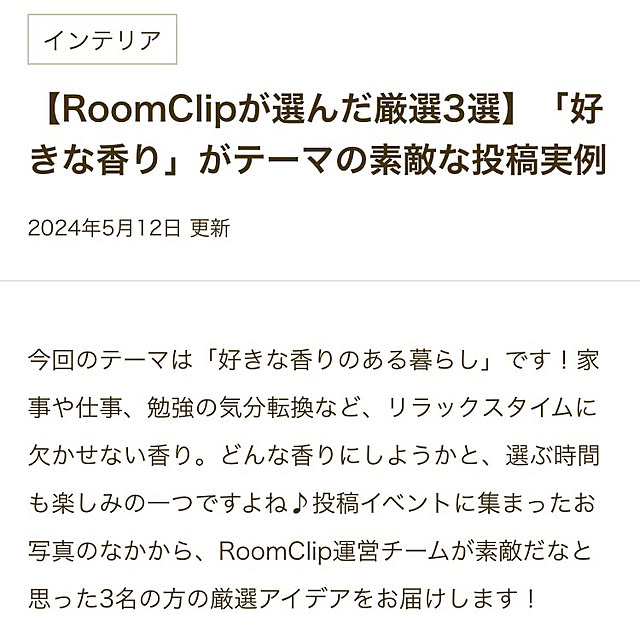 natsuさんの部屋