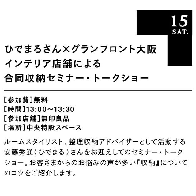 hidemaroomさんの部屋