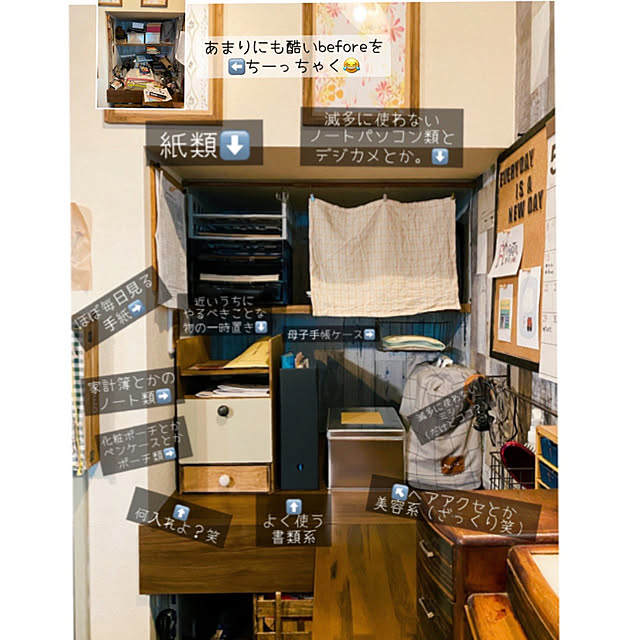 レトロ/古道具/収納/収納DIY/ママコーナー...などのインテリア実例 - 2022-05-28 19:30:01