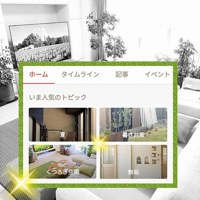love1017さんの実例写真