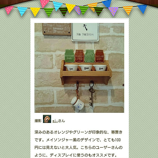 mi-さんの実例写真