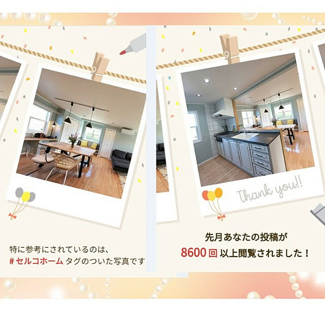 実例写真