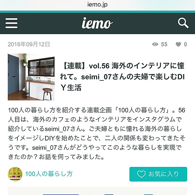 SEIMI_07さんの実例写真