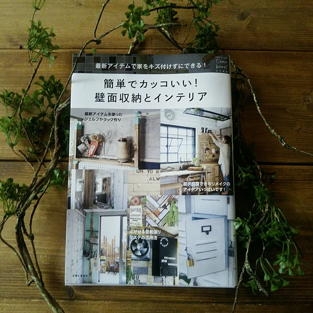 kaochan516さんの実例写真