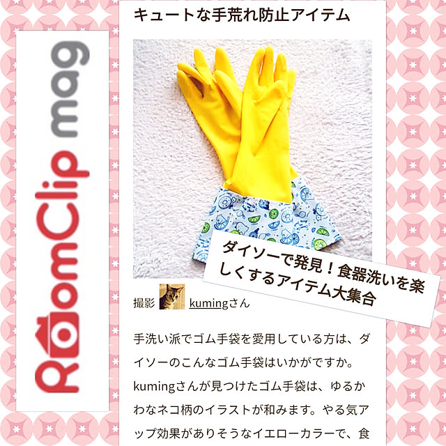 kumingさんの実例写真