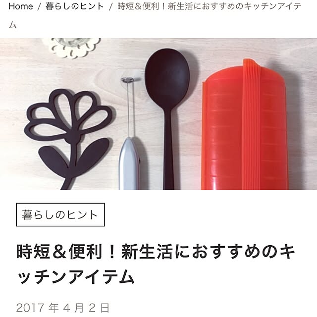 waraさんの実例写真