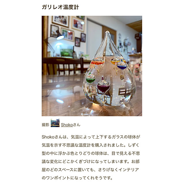 Shokoさんの実例写真