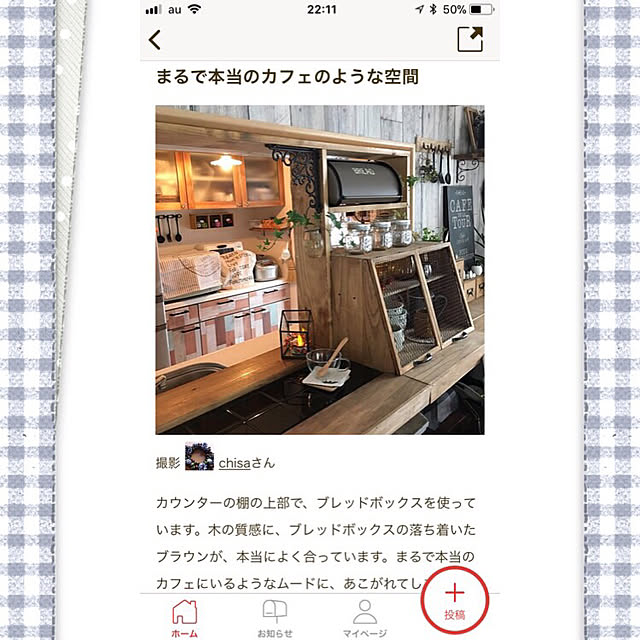 chisaさんの実例写真