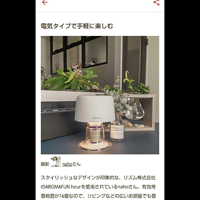 nahoさんの実例写真