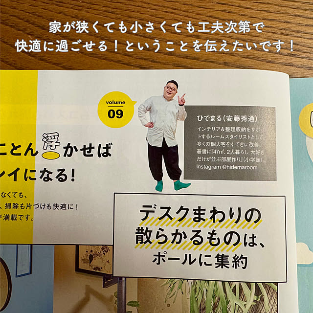 hidemaroomさんの部屋