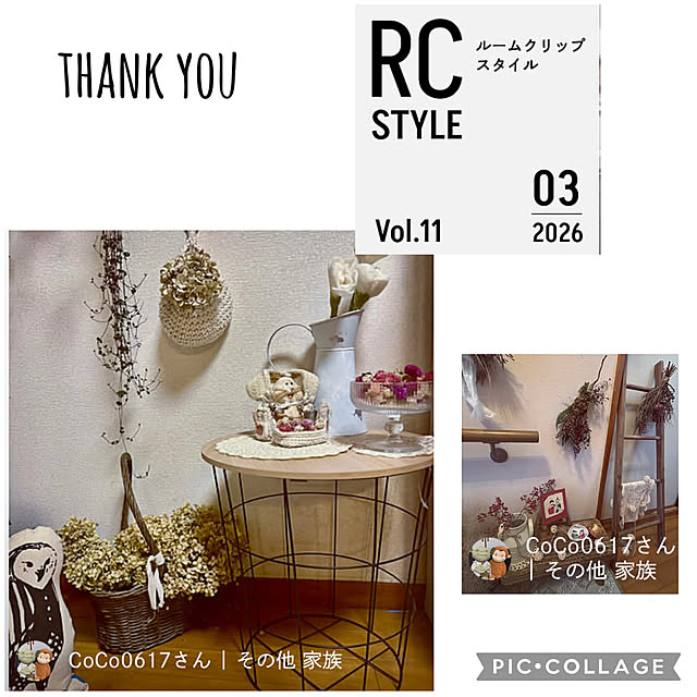 CoCo0617さんの部屋