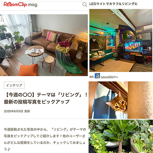 tututu0204さんの部屋