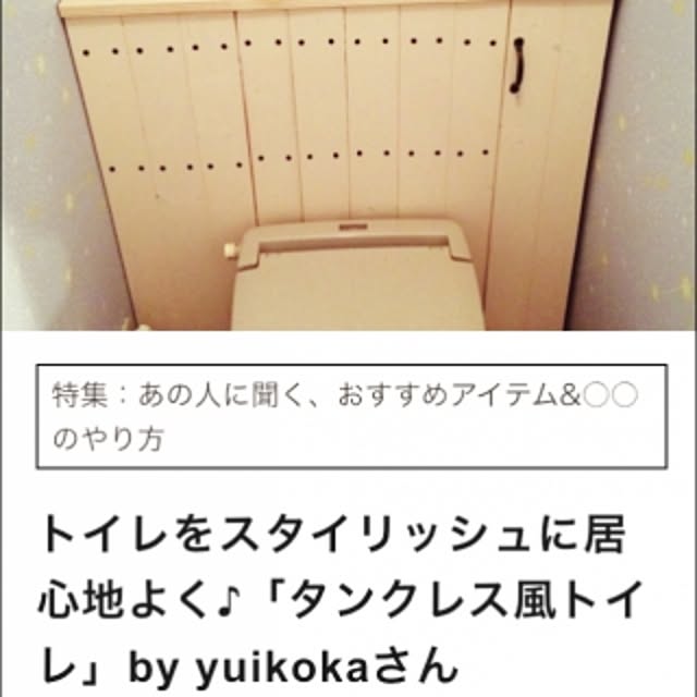 yuikokaさんの実例写真