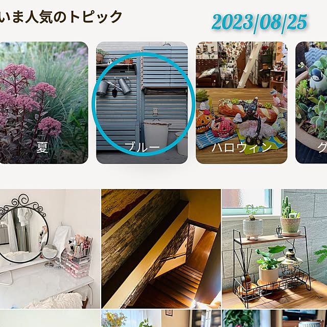 roomicさんの実例写真