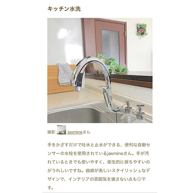 jasmineさんの実例写真