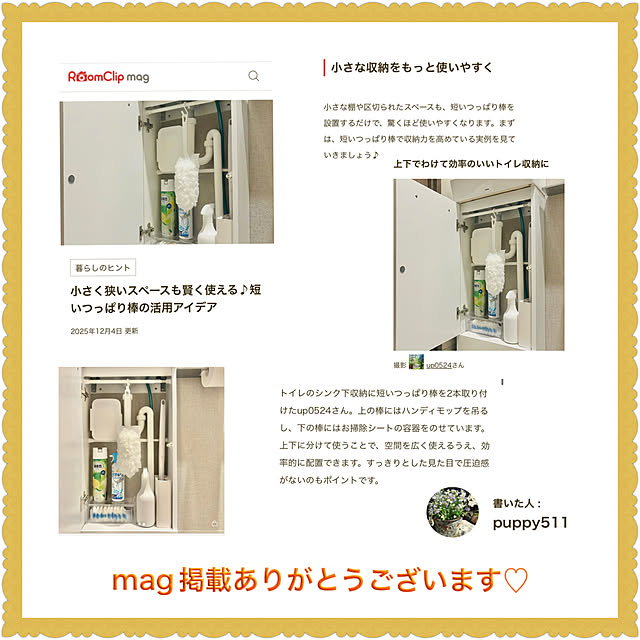 up0524さんの実例写真