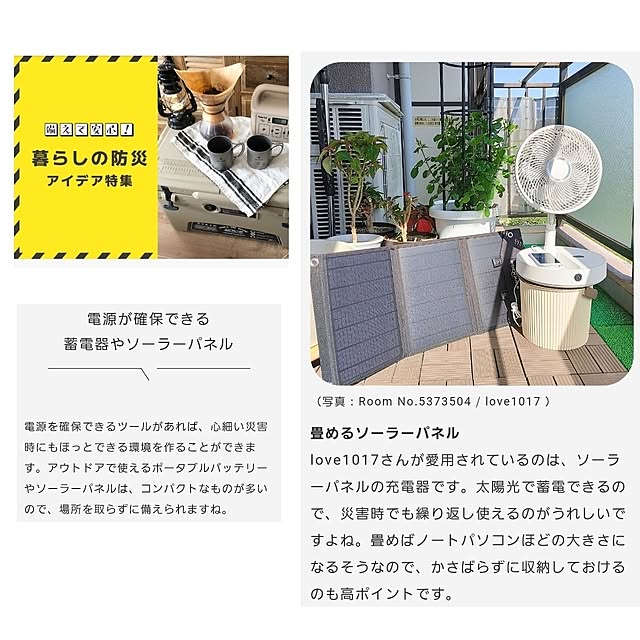love1017さんの部屋