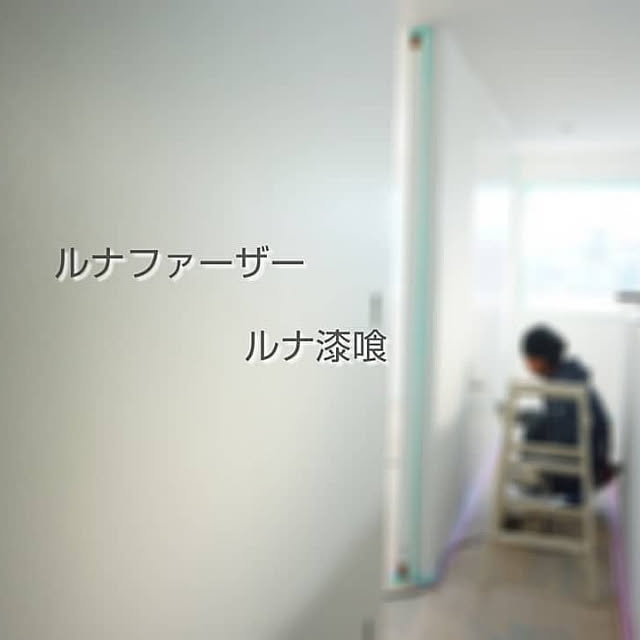 Rieさんの実例写真