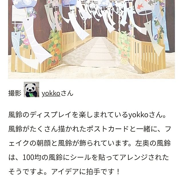 yokkoさんの実例写真