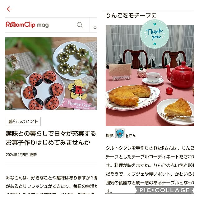 Rさんの実例写真